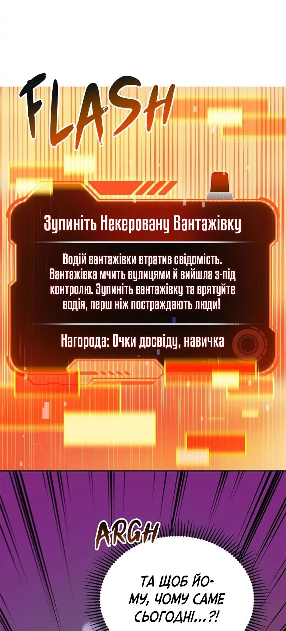 Сторінка 54
