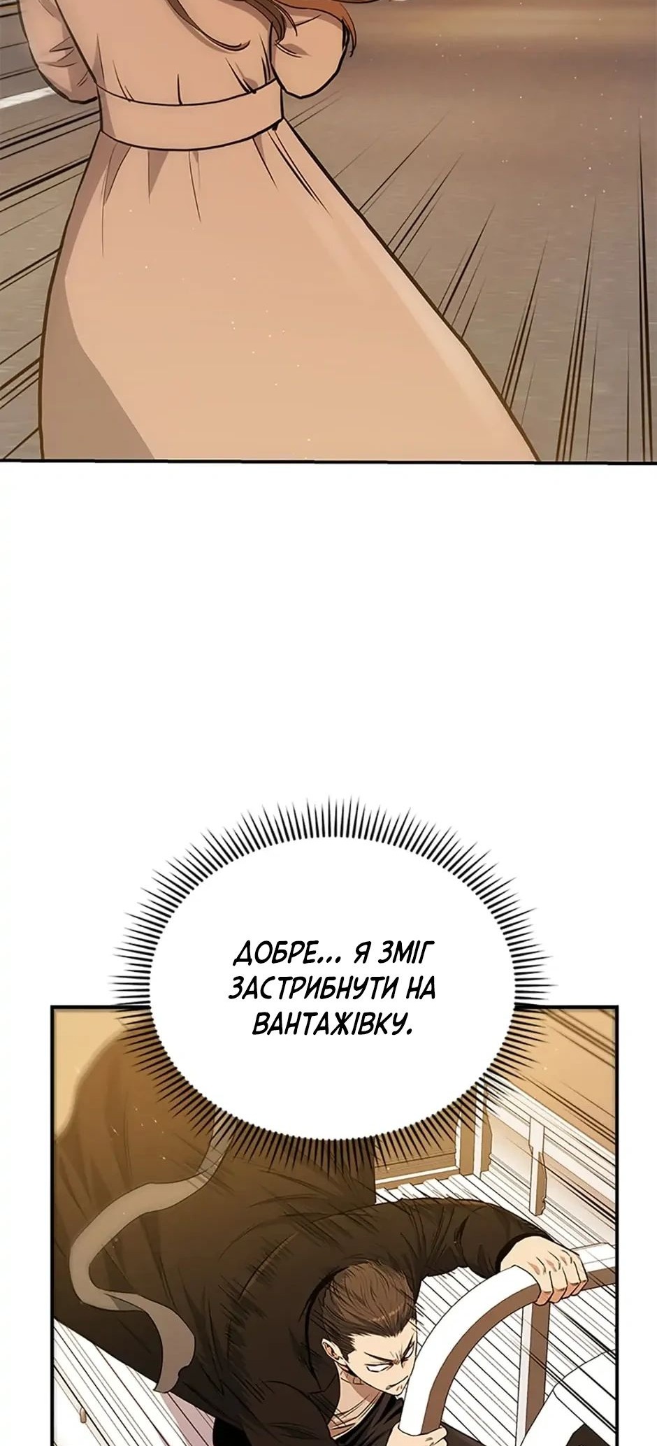 Сторінка 10