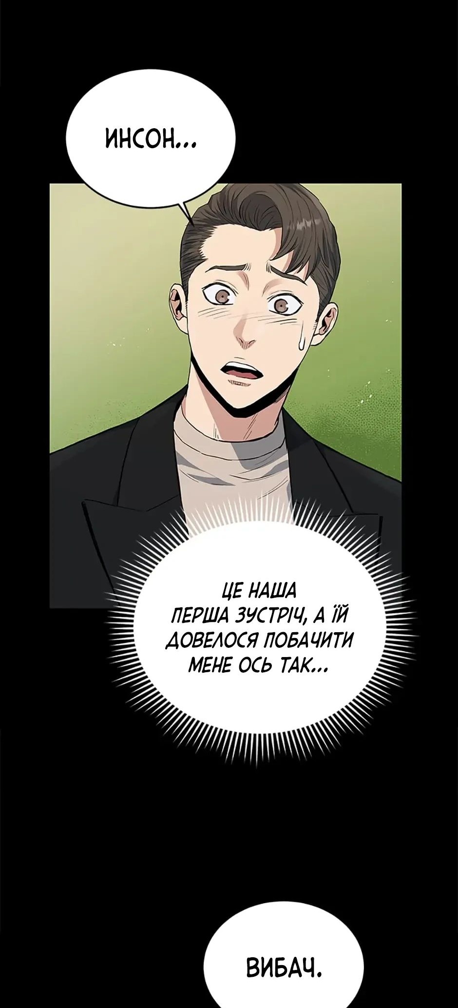 Сторінка 36