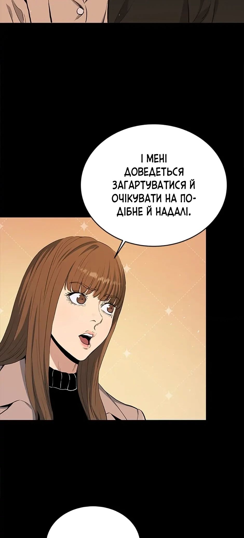 Сторінка 47