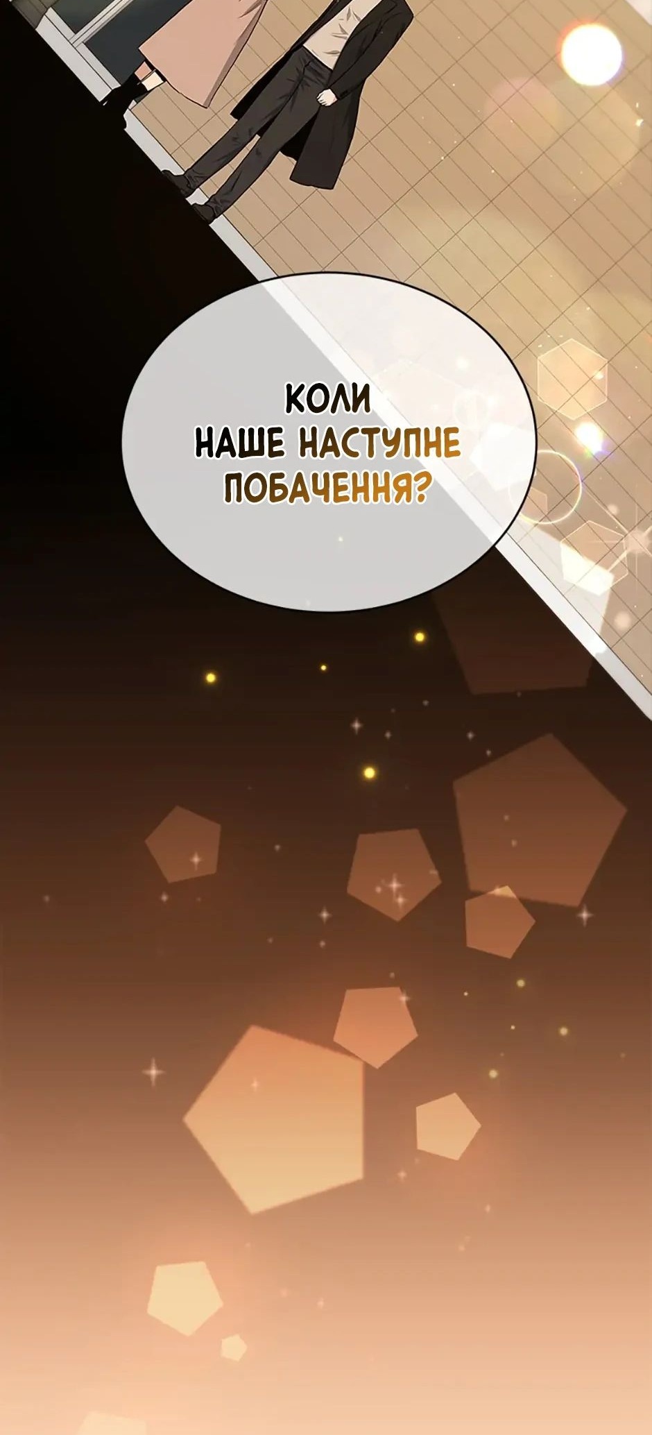 Сторінка 49