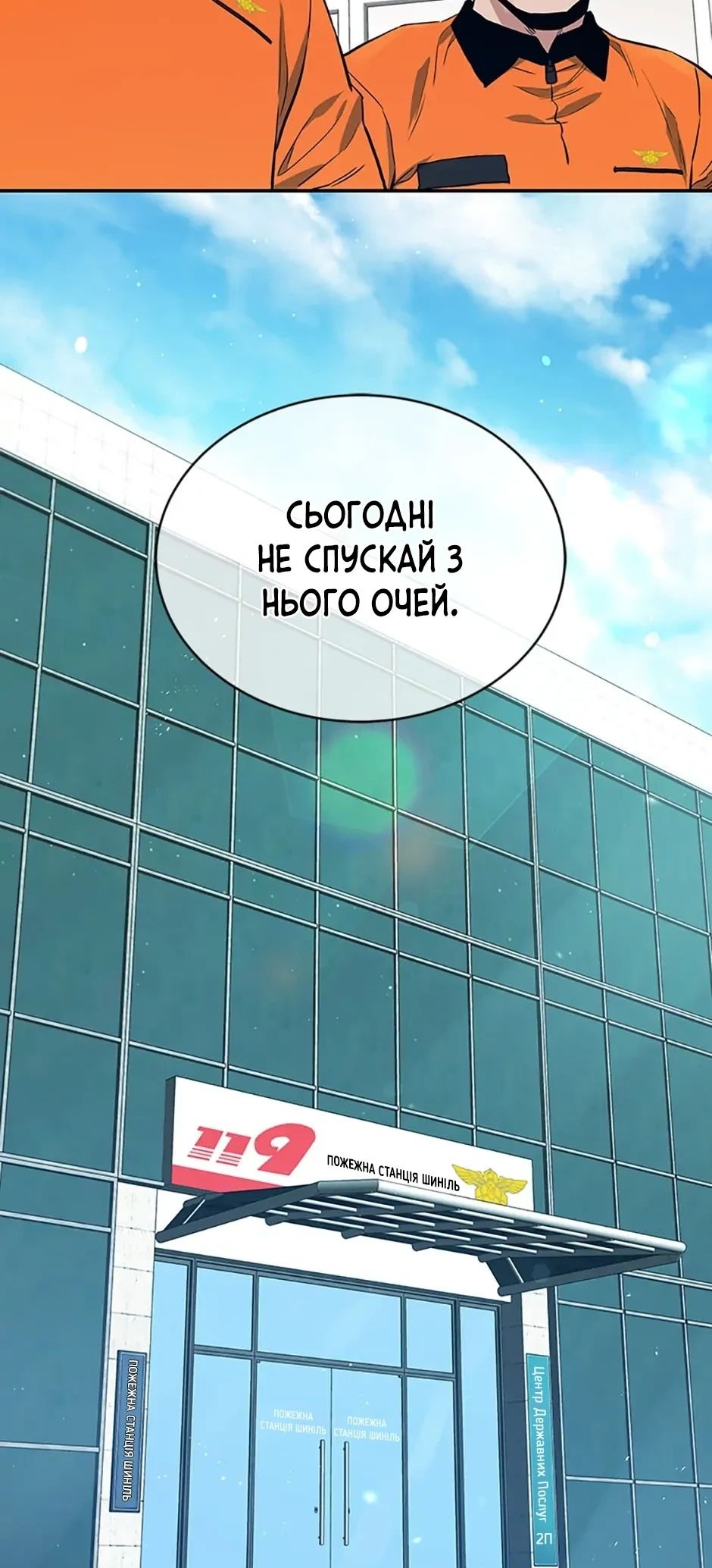 Сторінка 56