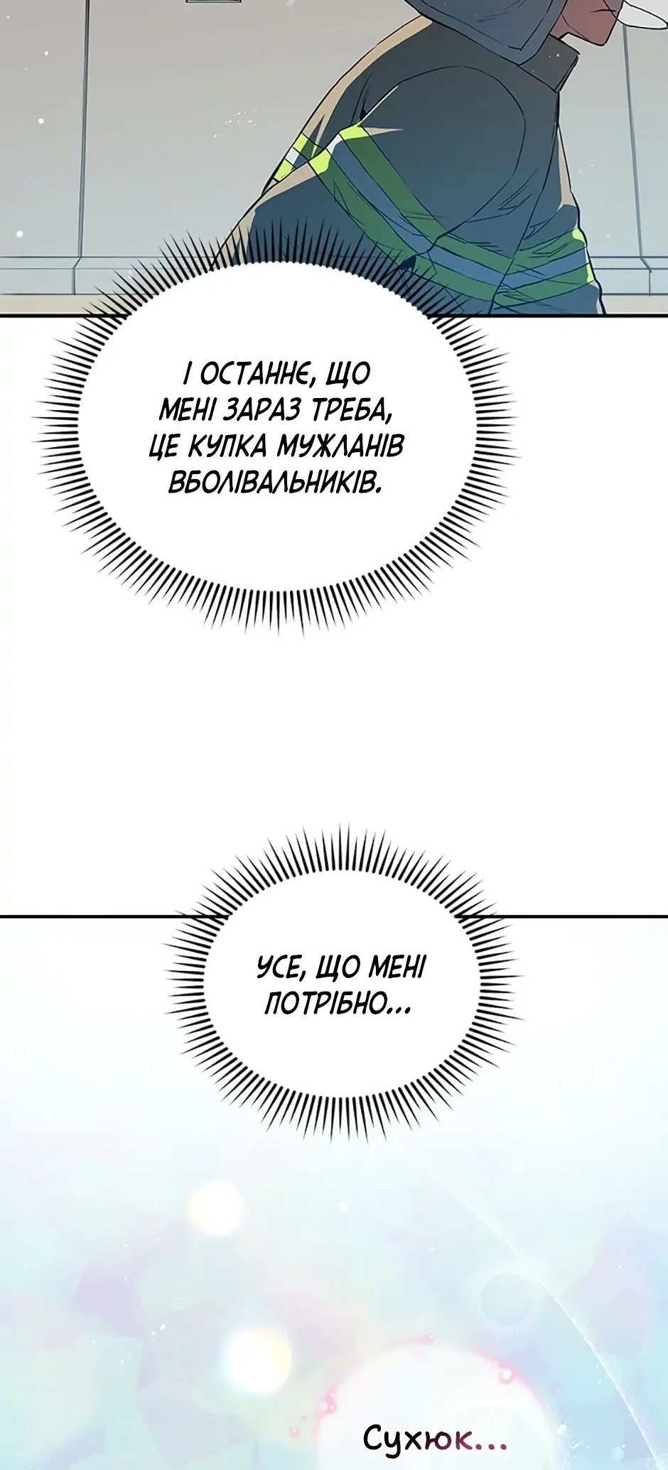 Сторінка 22