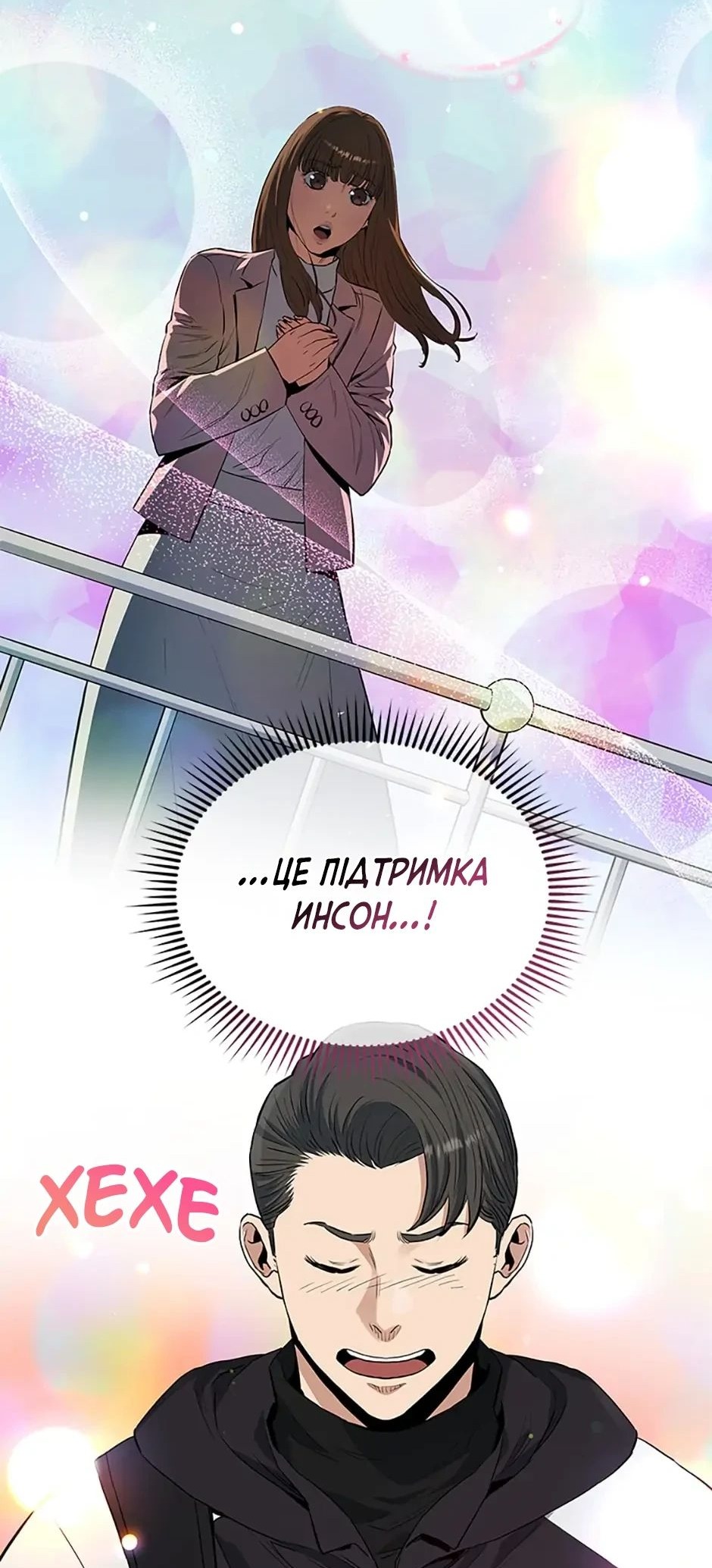 Сторінка 23