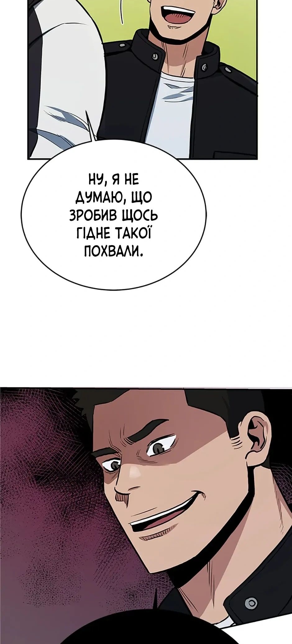 Сторінка 50