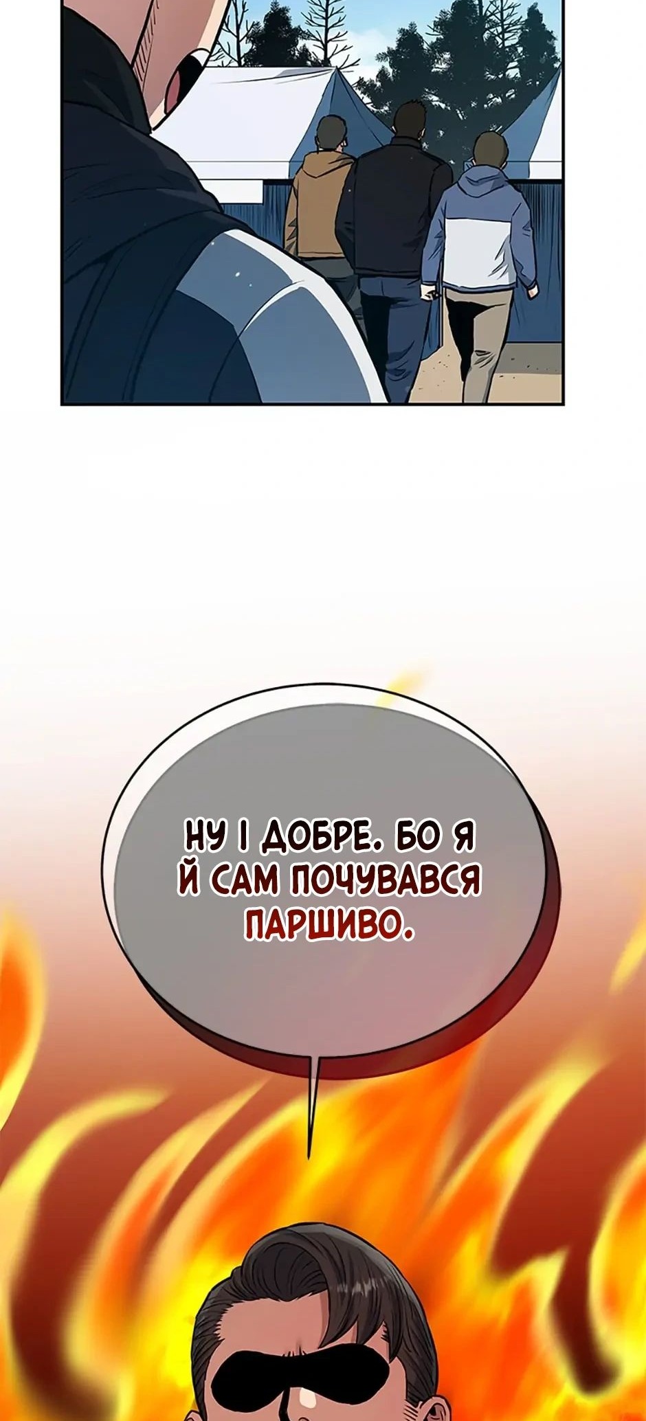Сторінка 54