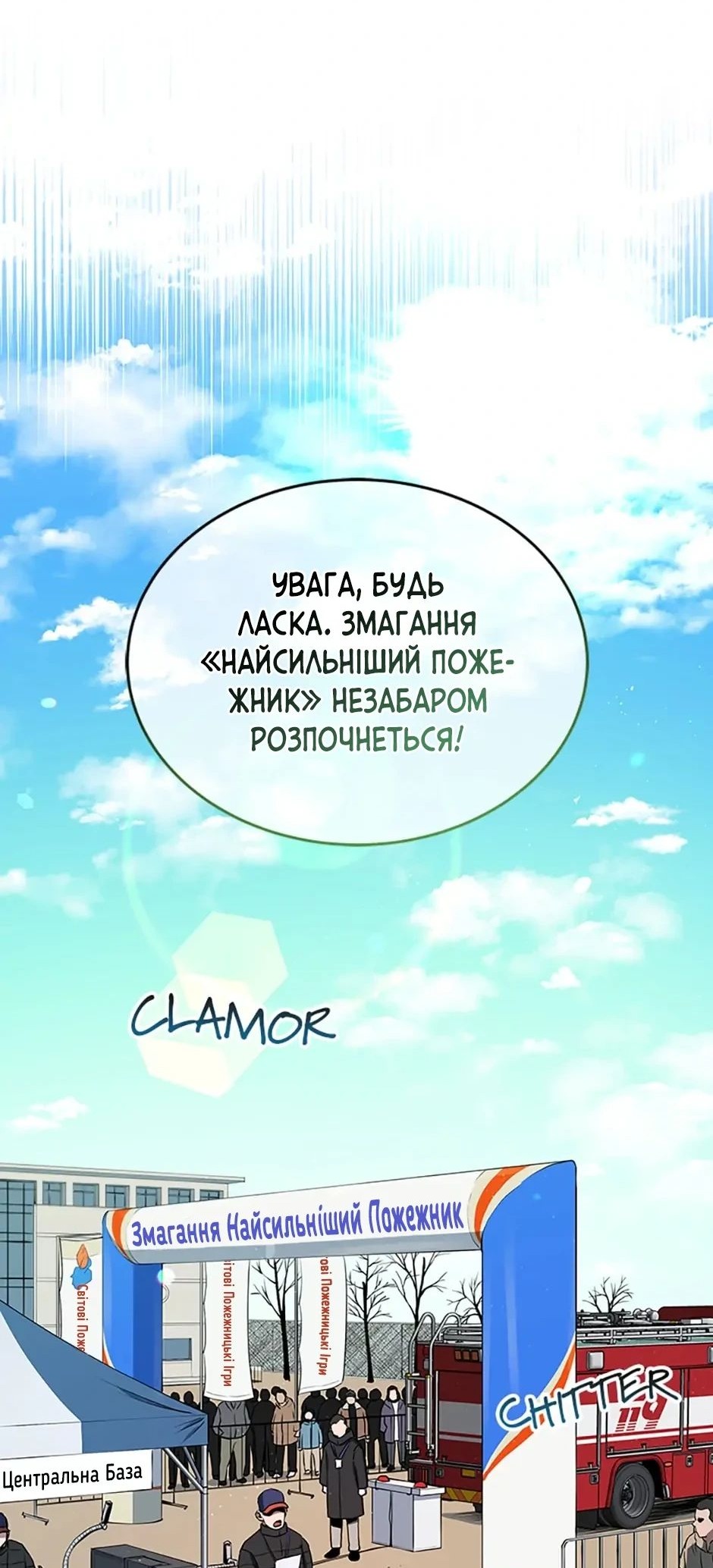 Сторінка 4