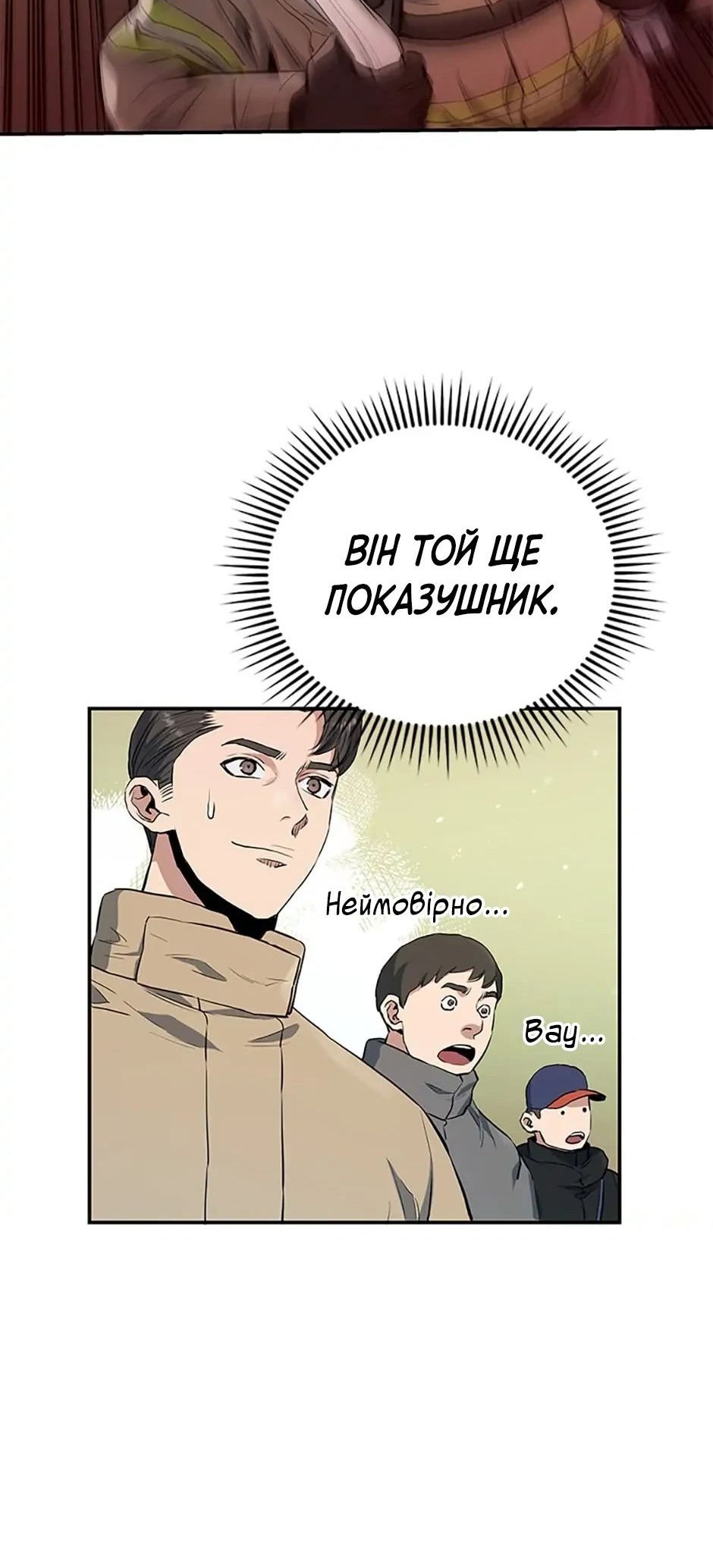 Сторінка 32