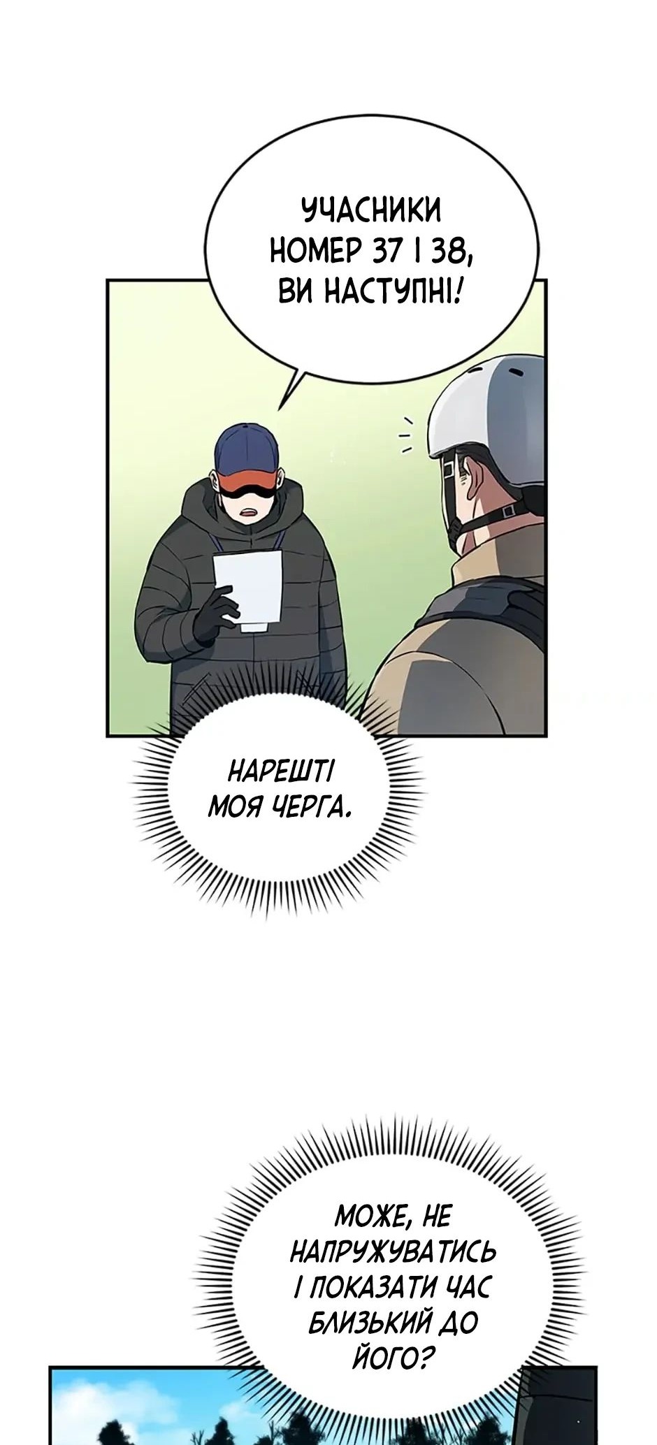 Сторінка 36