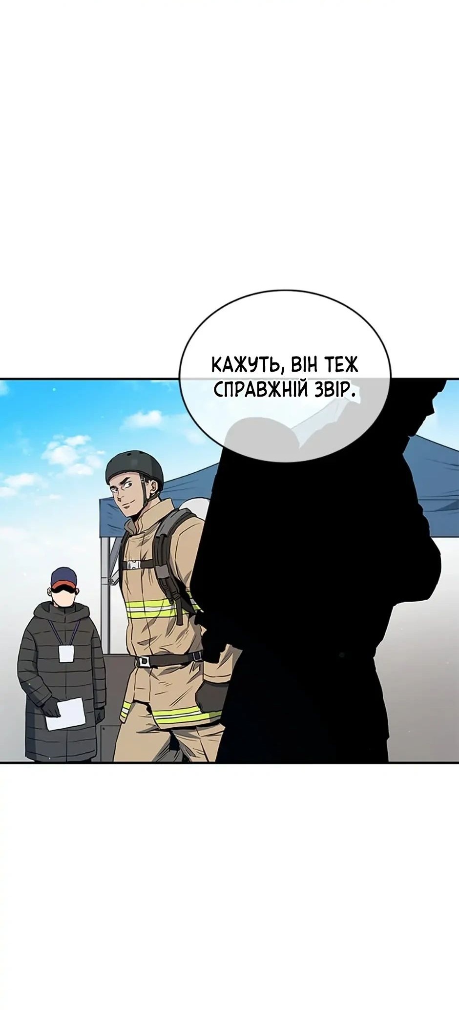 Сторінка 38