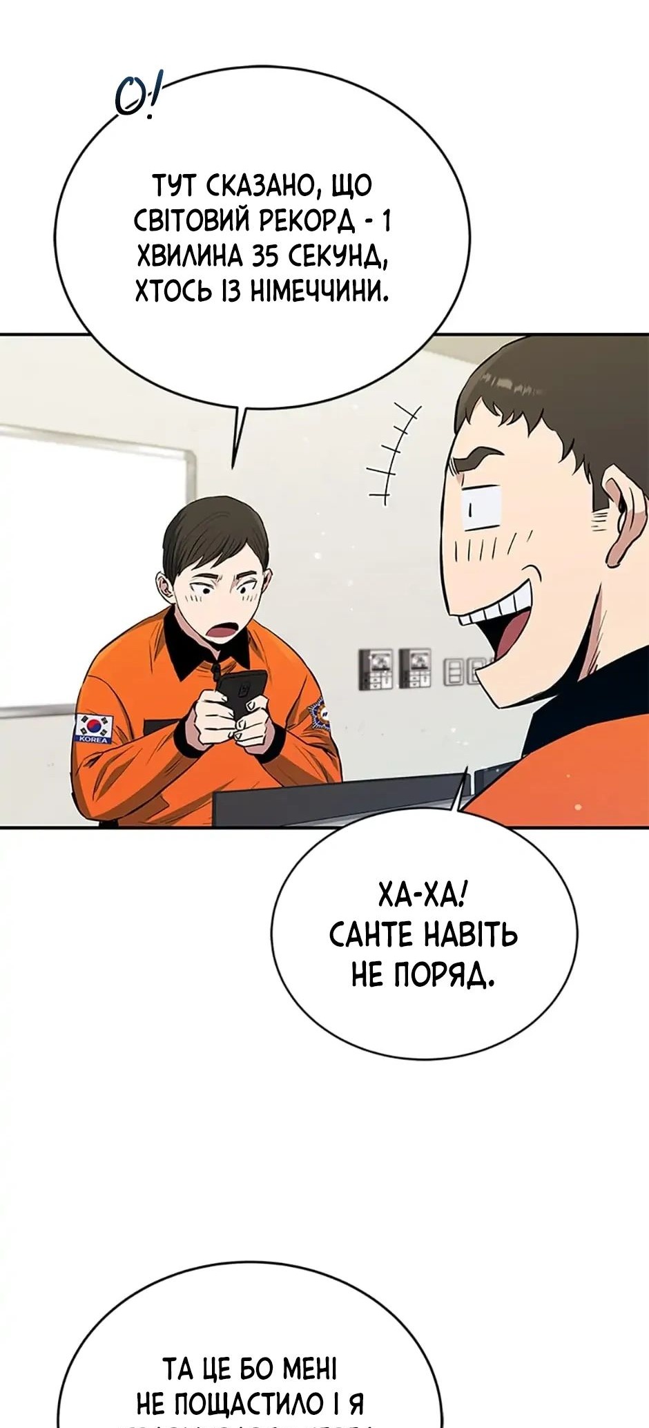 Сторінка 48
