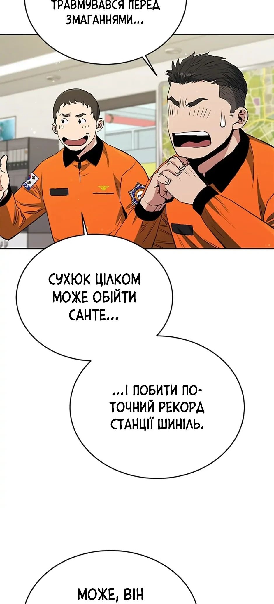 Сторінка 49