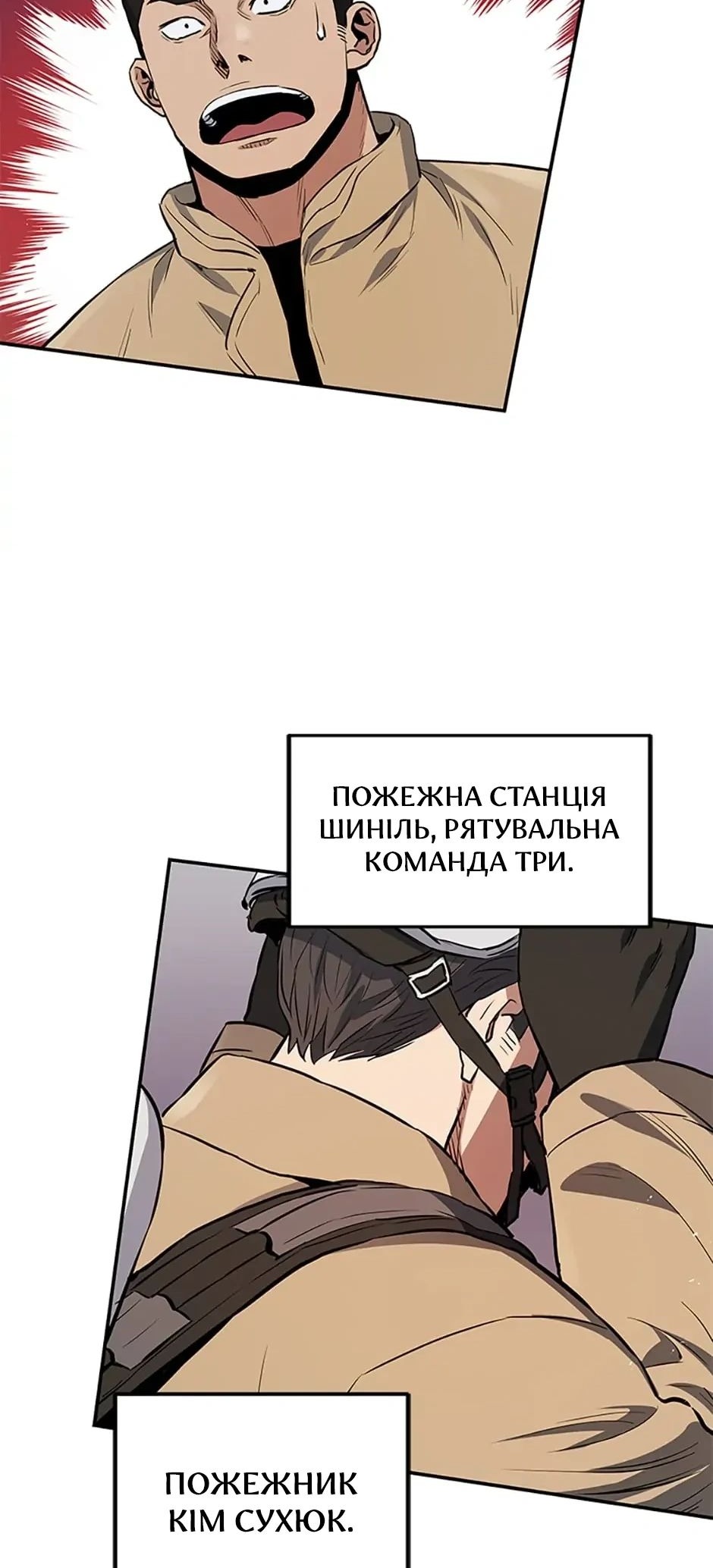 Сторінка 54