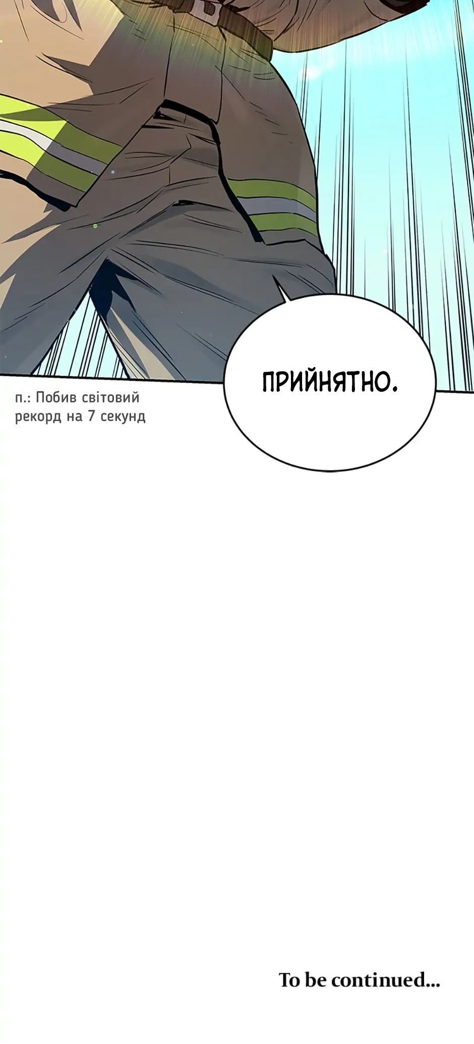 Сторінка 56