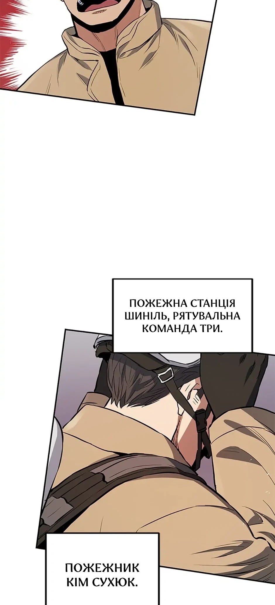 Сторінка 3