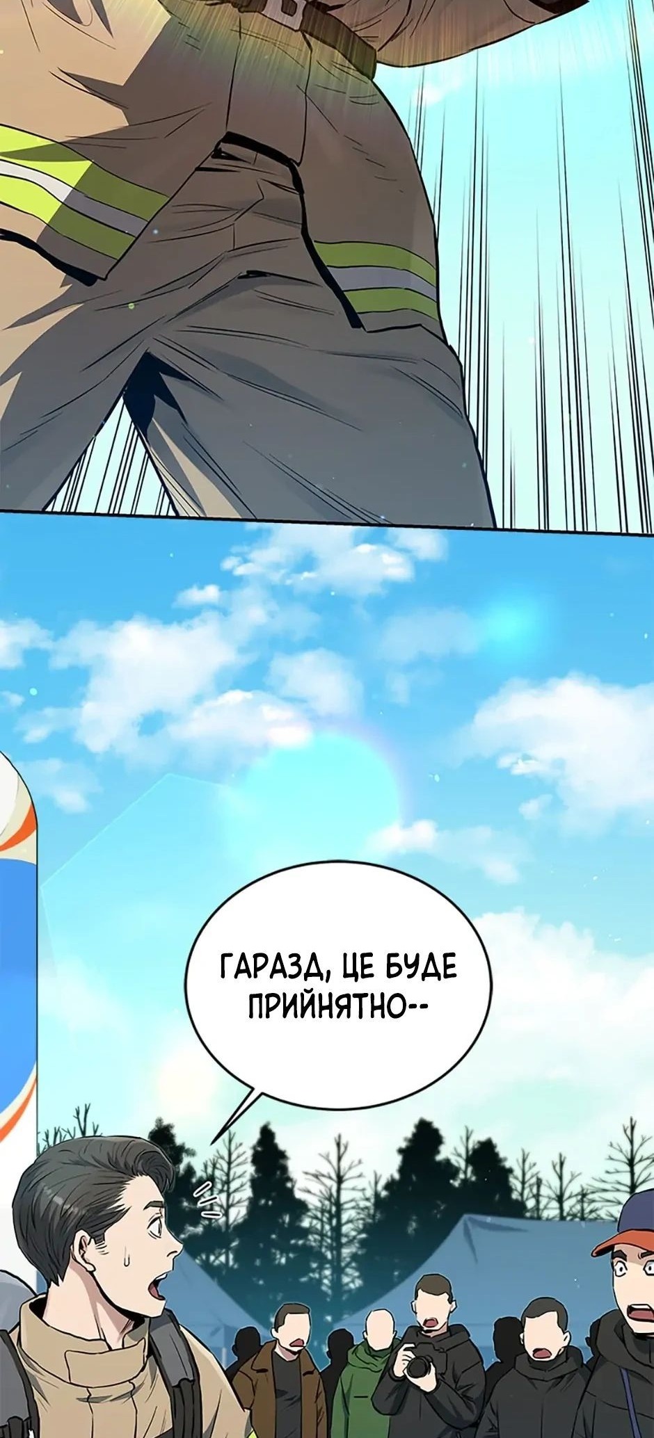 Сторінка 5