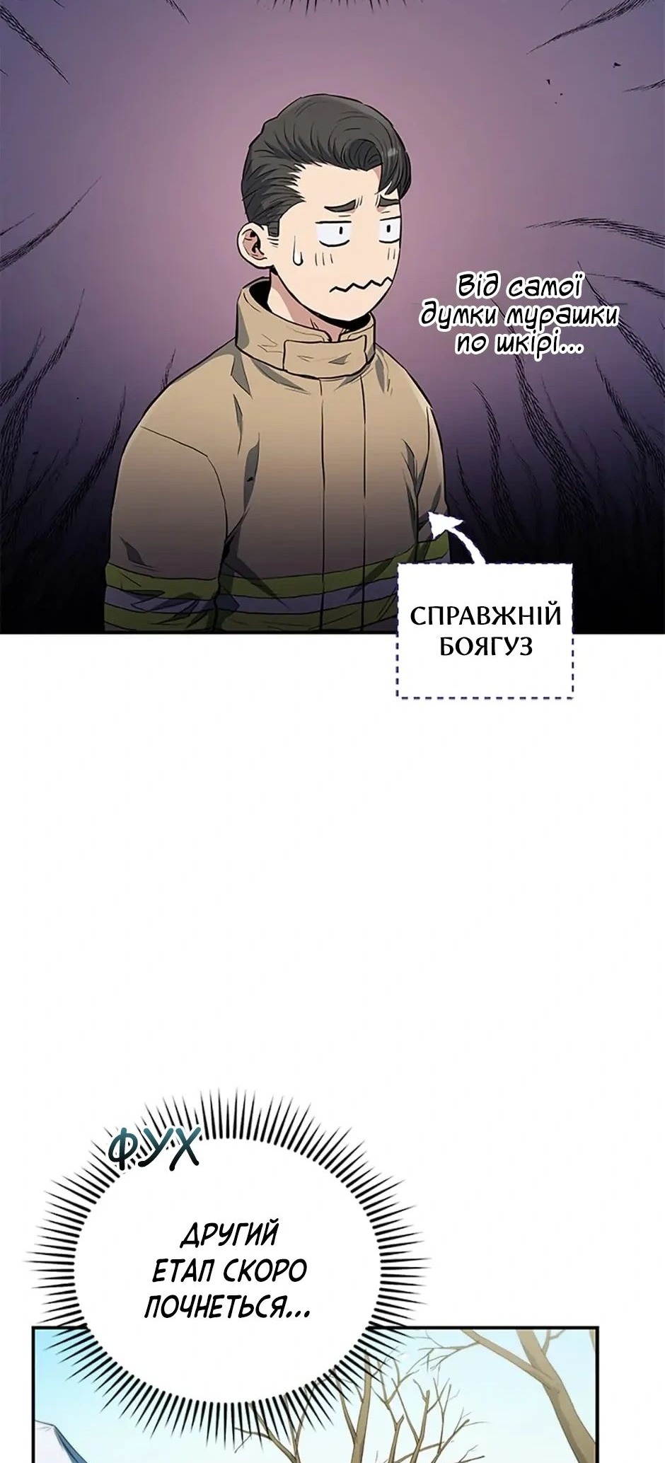 Сторінка 24