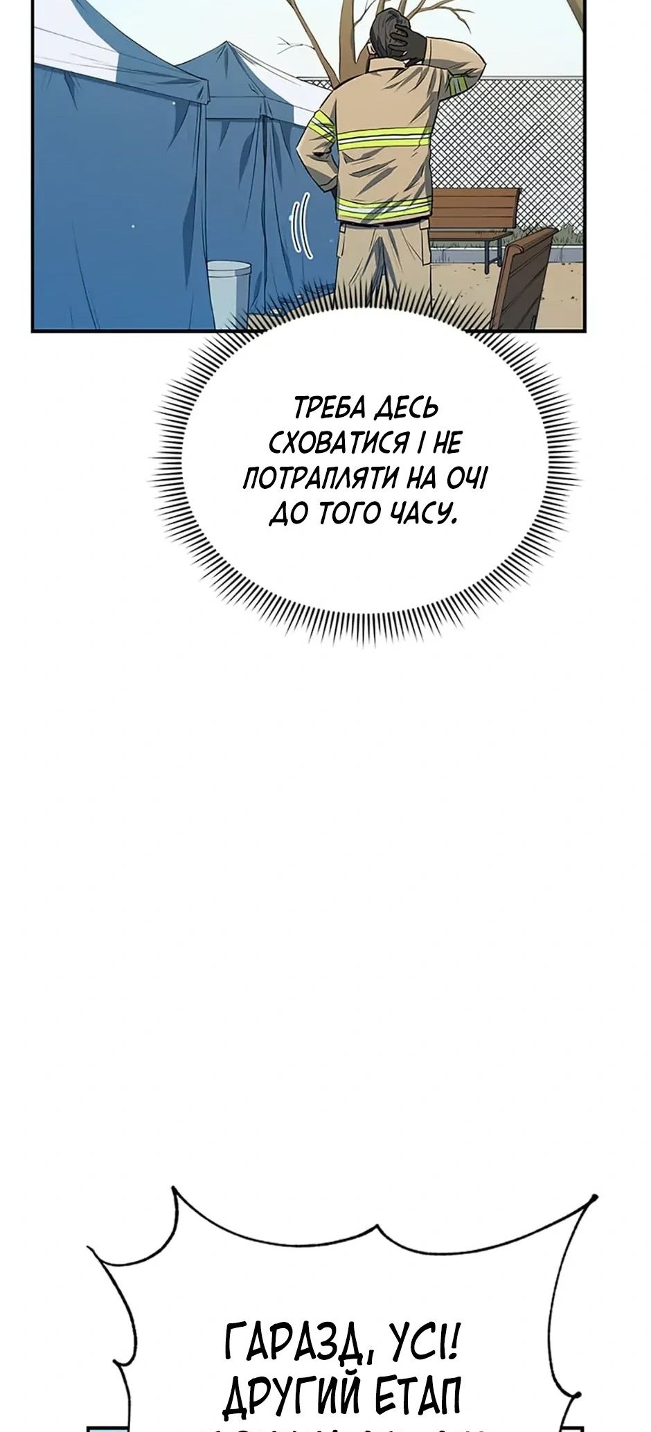 Сторінка 25