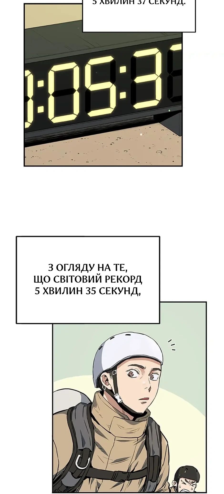 Сторінка 33