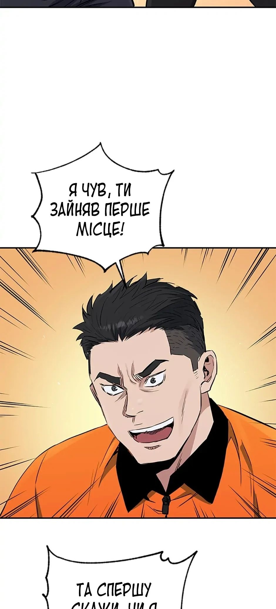 Сторінка 54