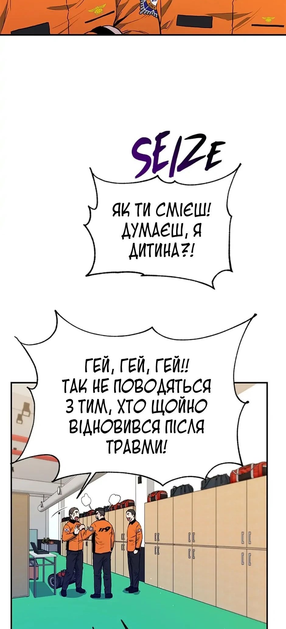 Сторінка 6