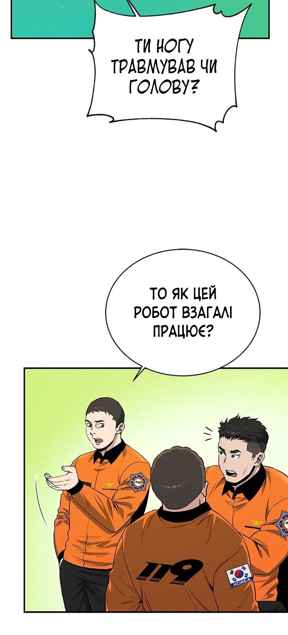 Сторінка 7