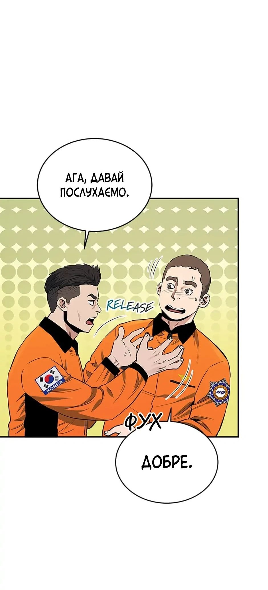 Сторінка 8
