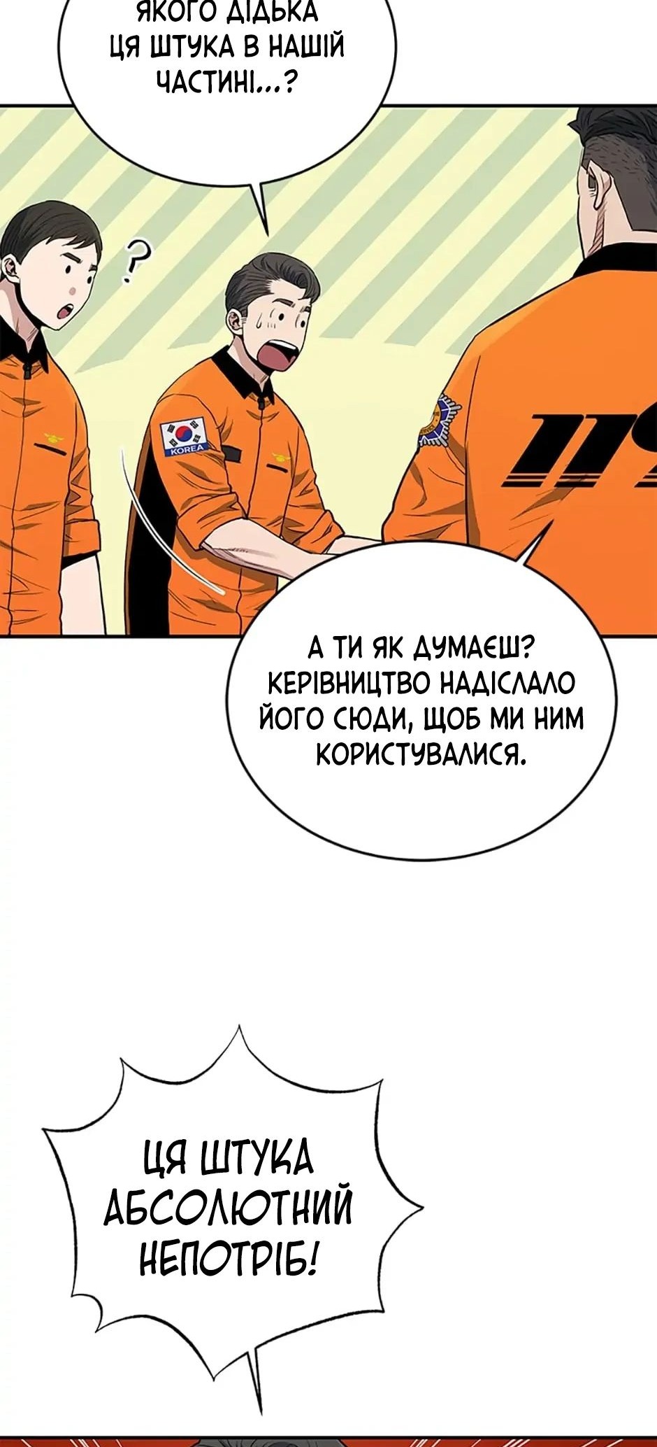 Сторінка 19