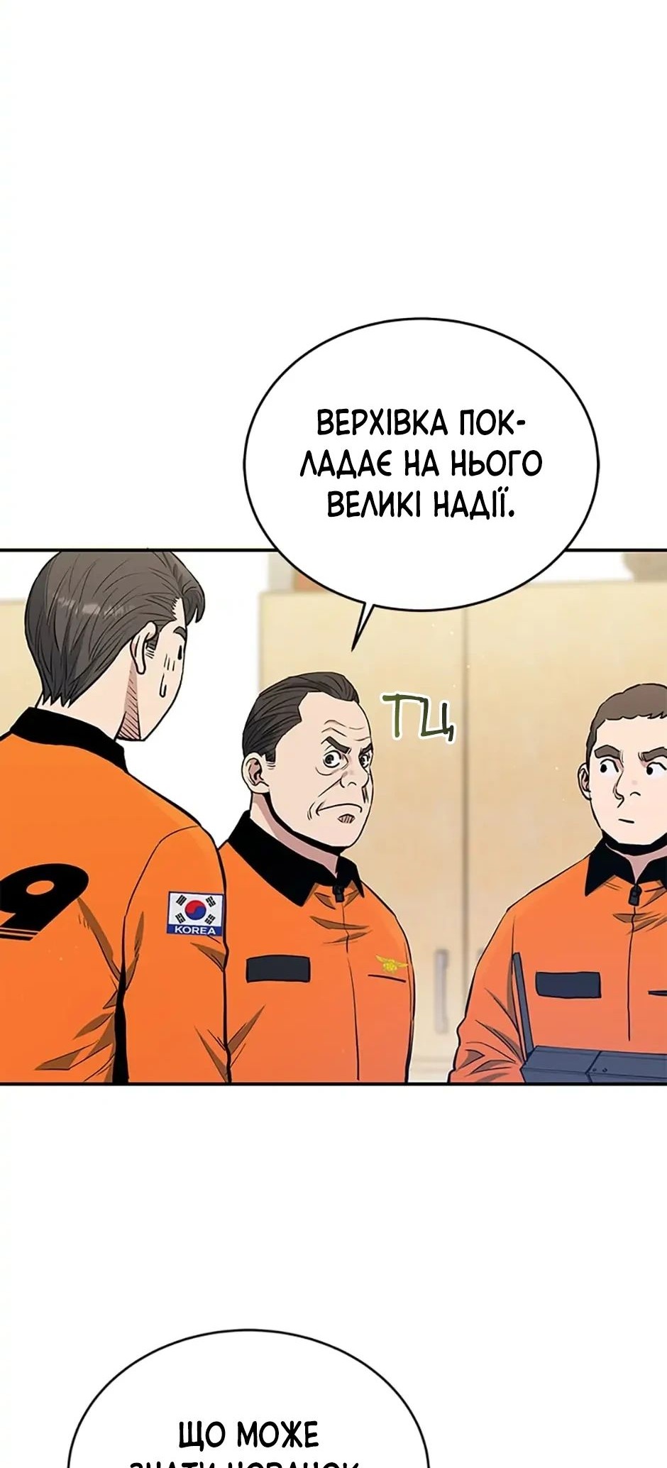 Сторінка 24