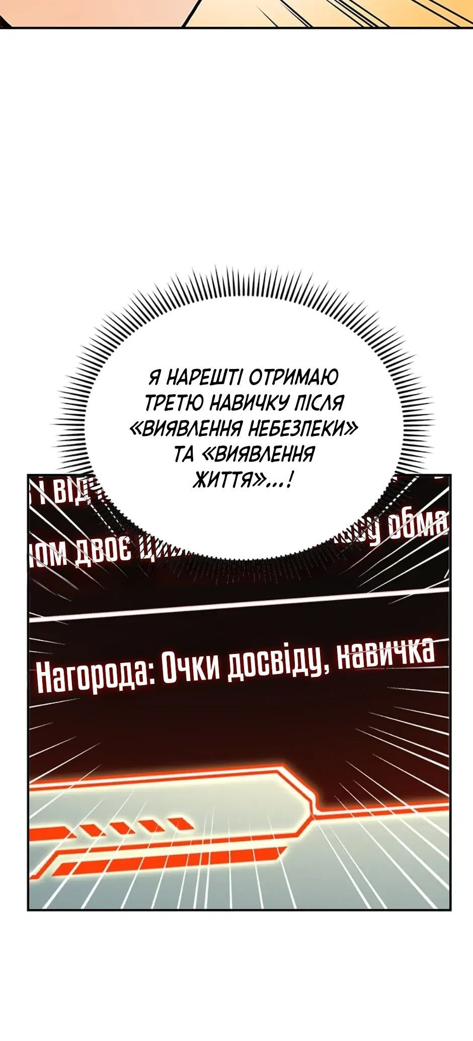 Сторінка 40