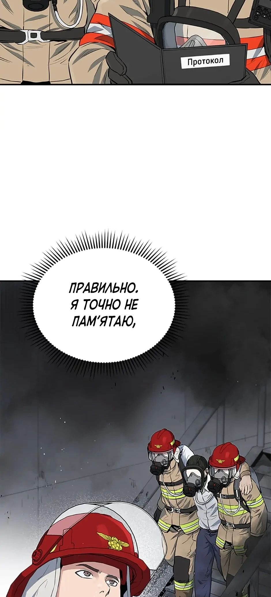 Сторінка 47
