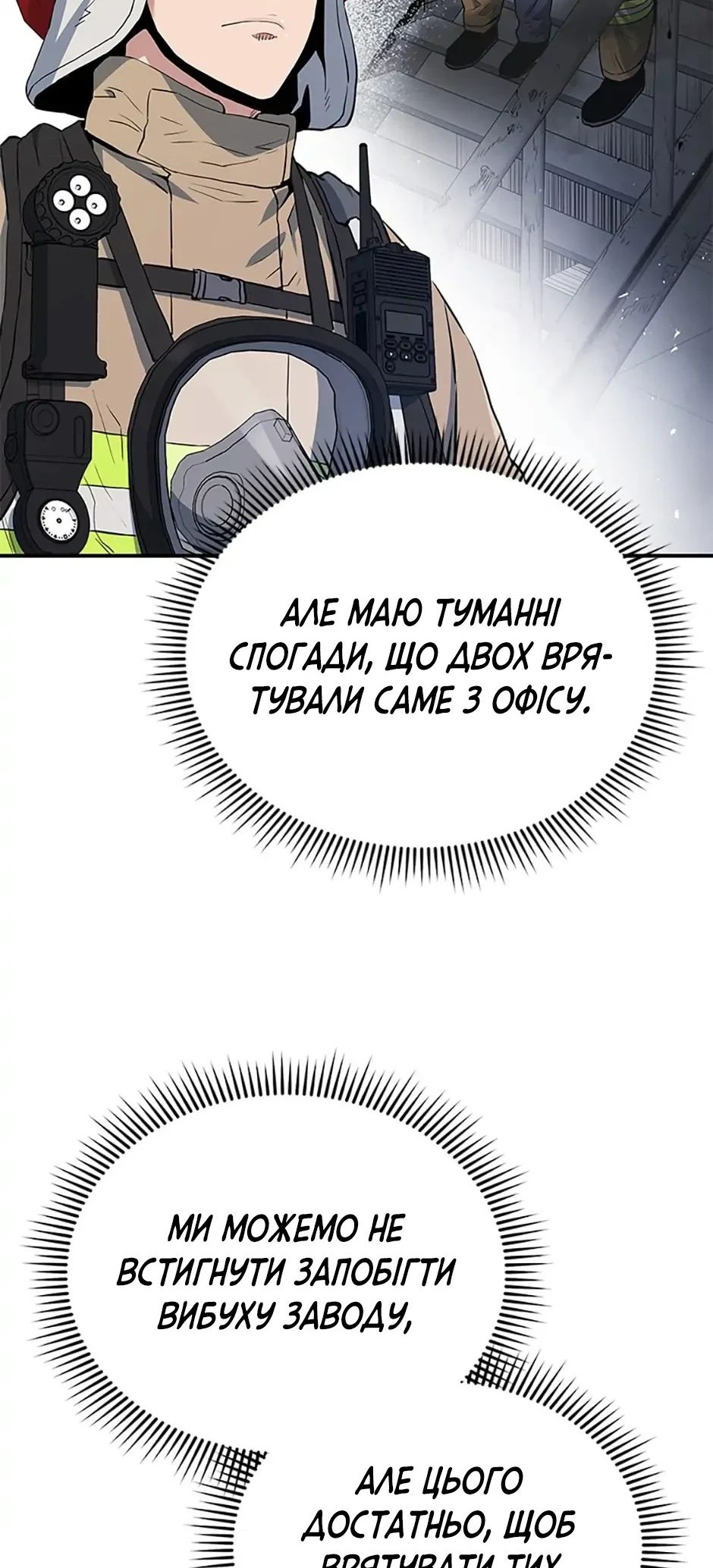 Сторінка 48