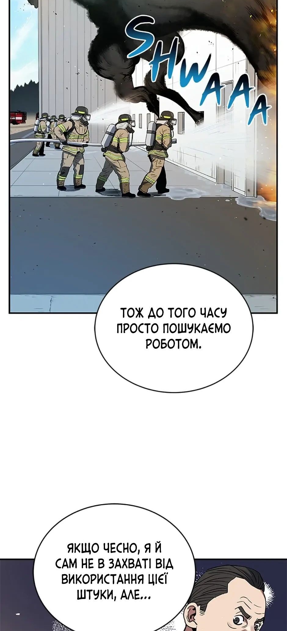 Сторінка 6