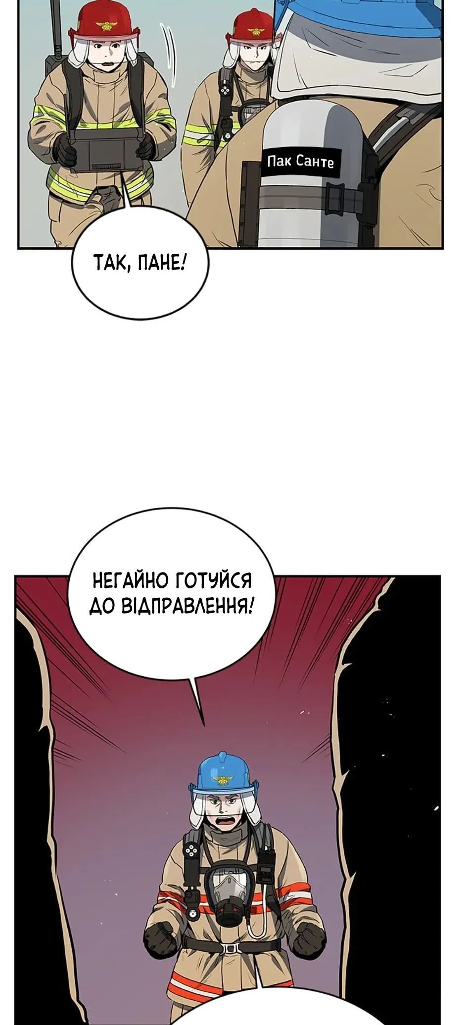 Сторінка 8