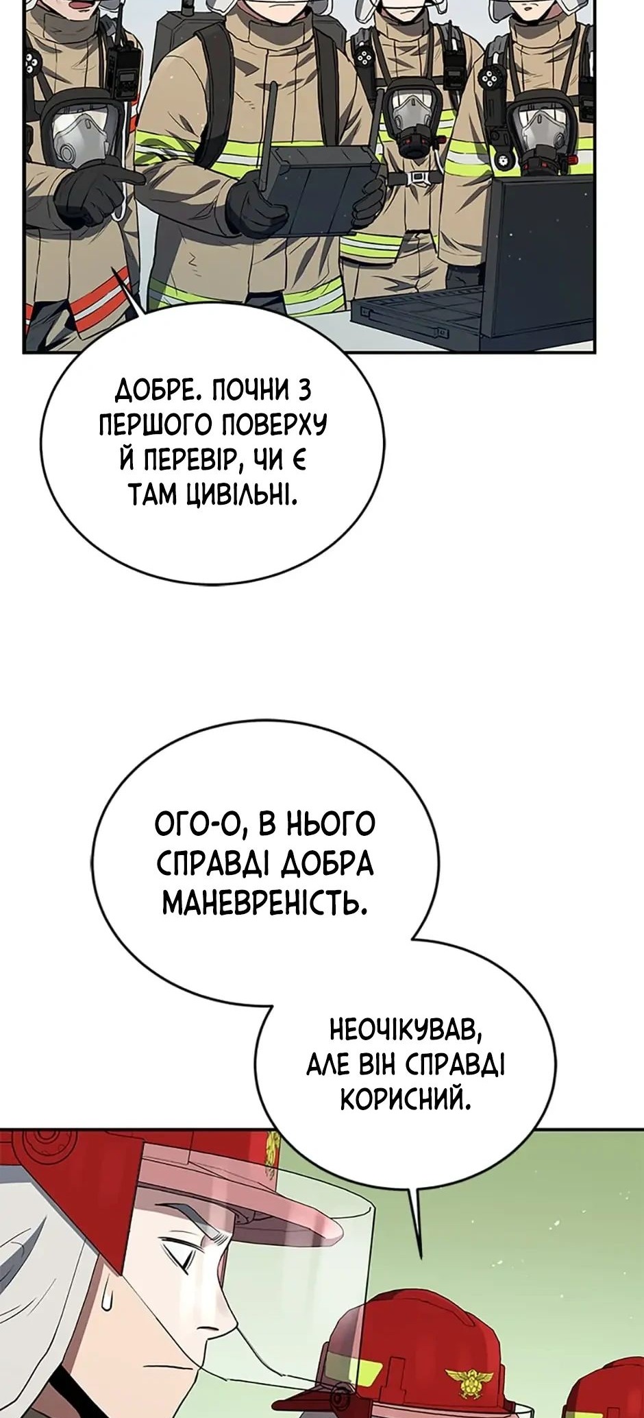 Сторінка 18