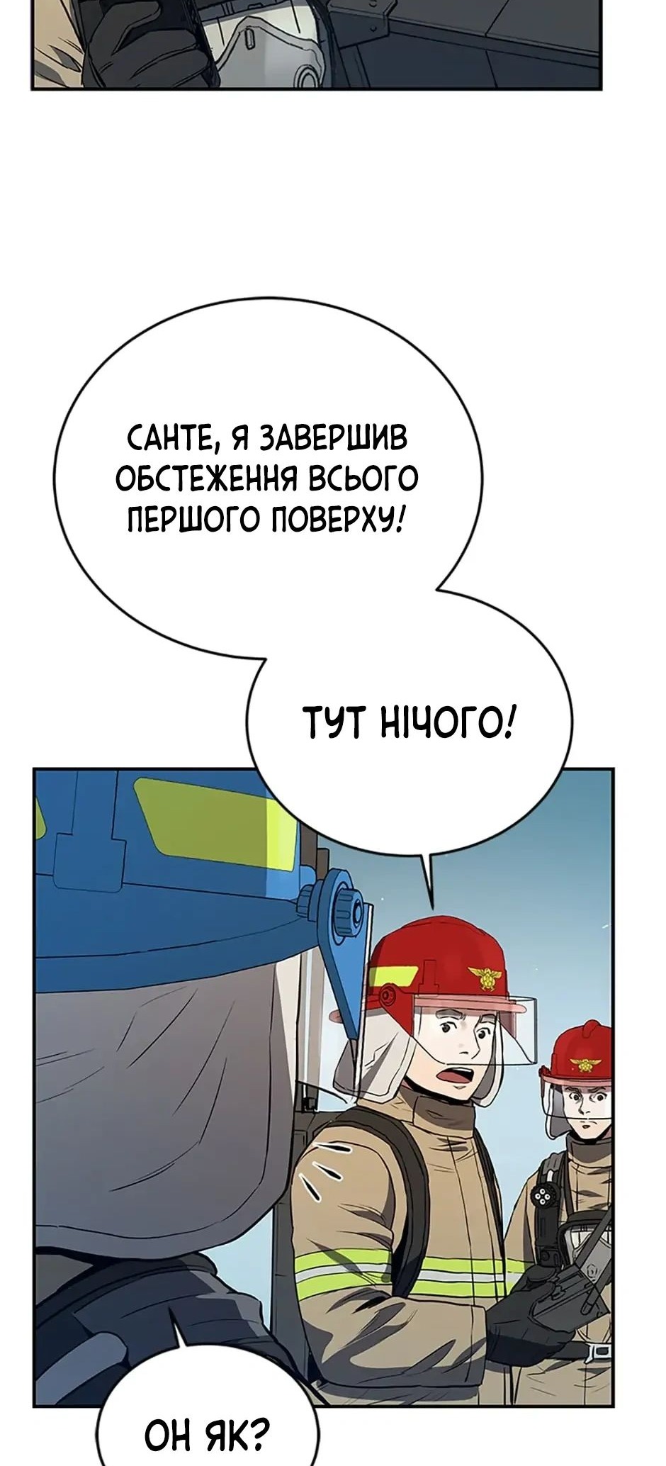 Сторінка 20
