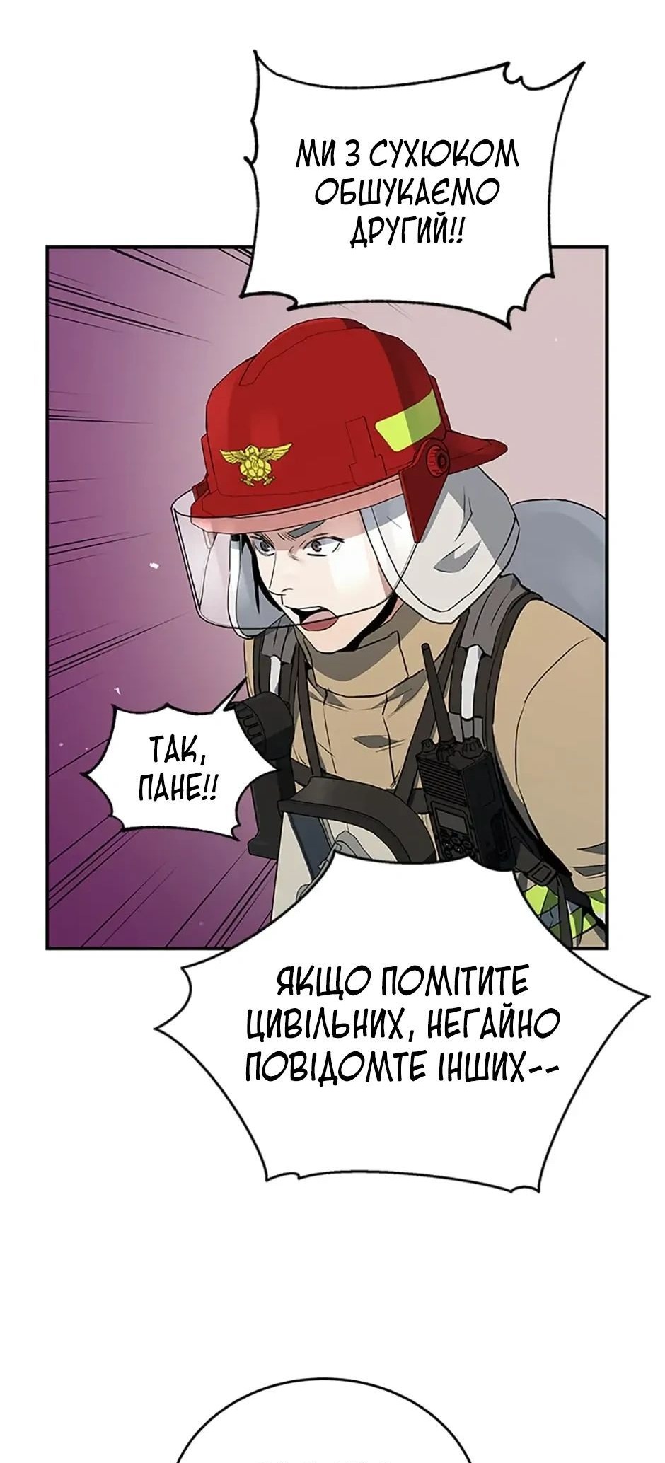 Сторінка 24