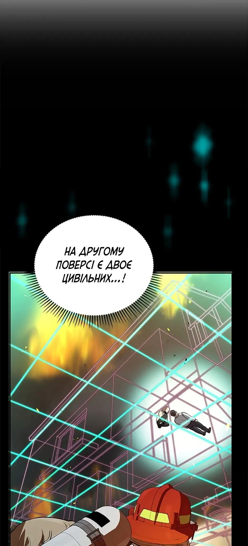 Сторінка 44