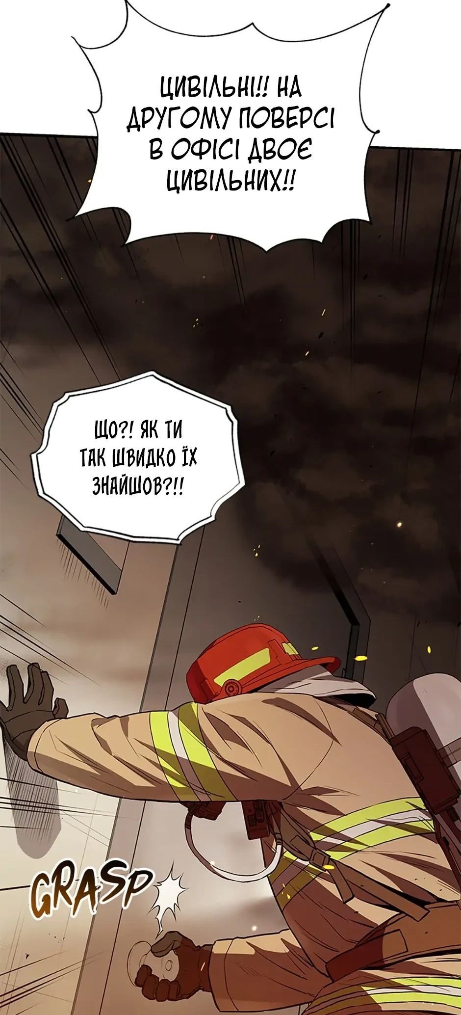 Сторінка 48