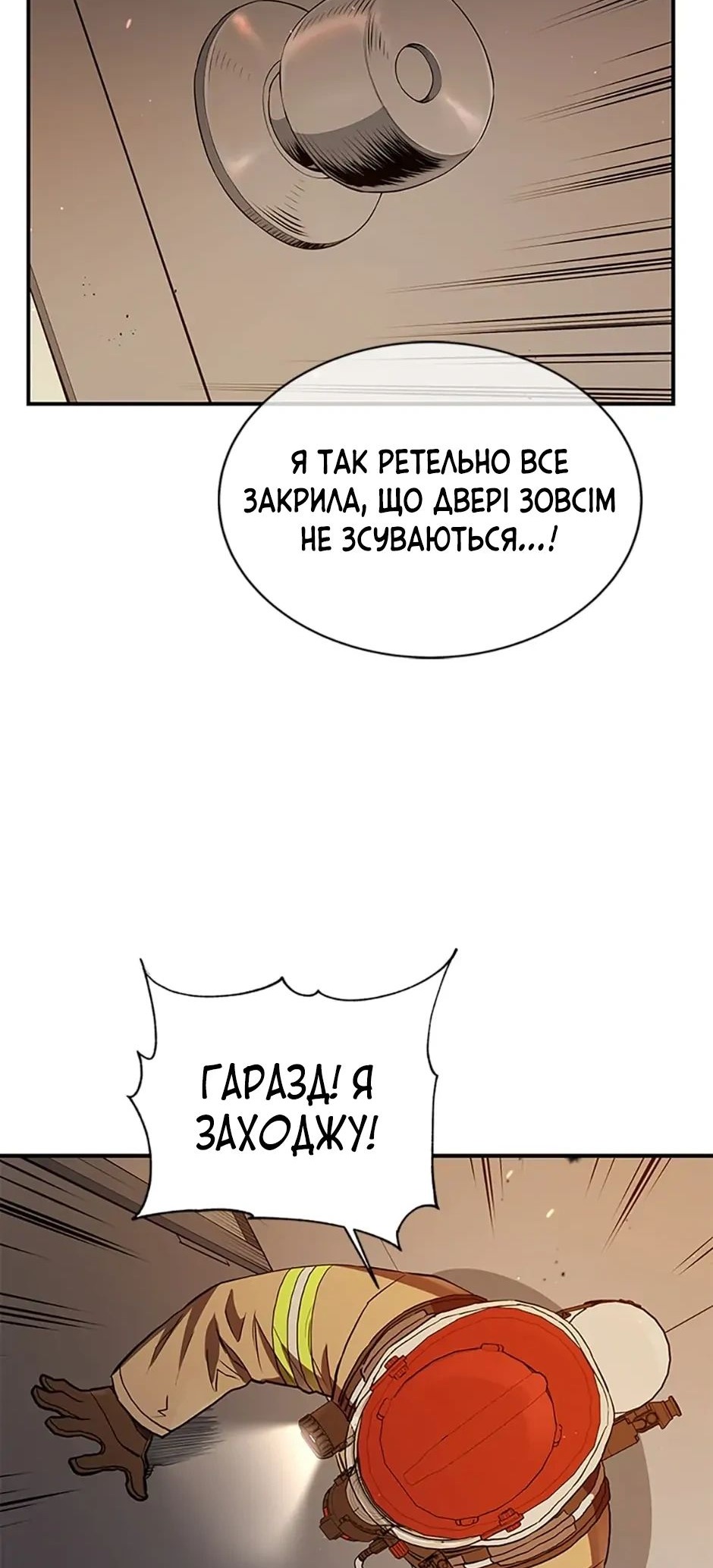 Сторінка 52