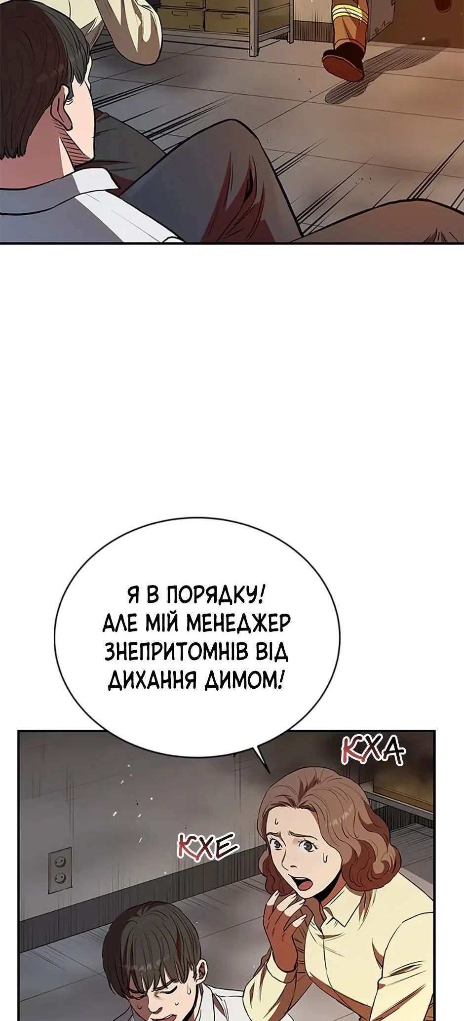 Сторінка 56