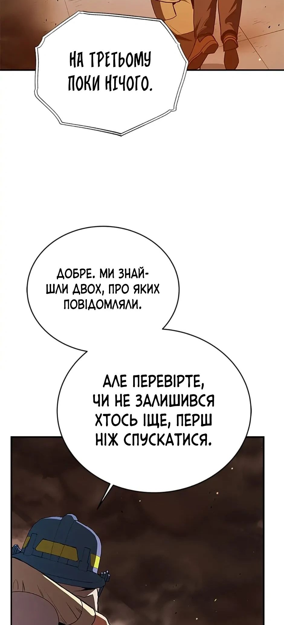 Сторінка 61