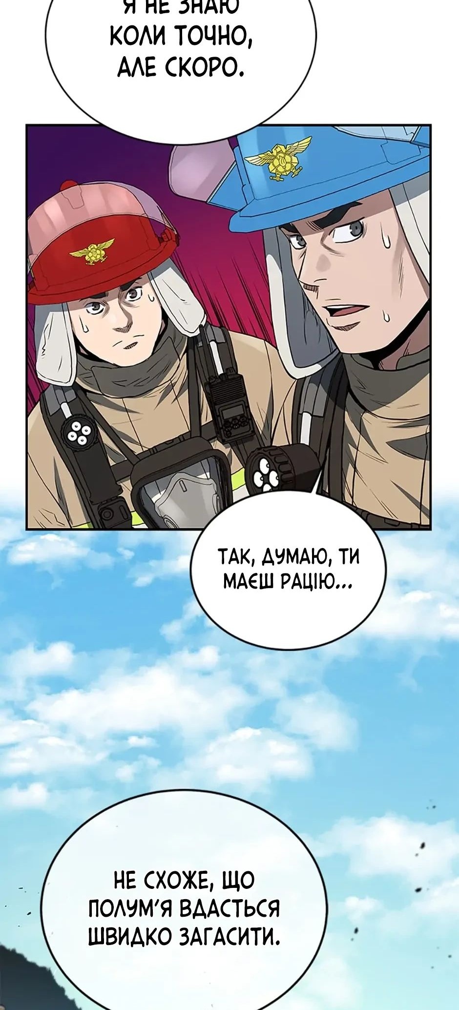 Сторінка 25