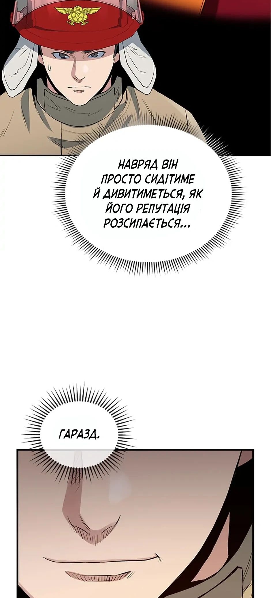 Сторінка 44