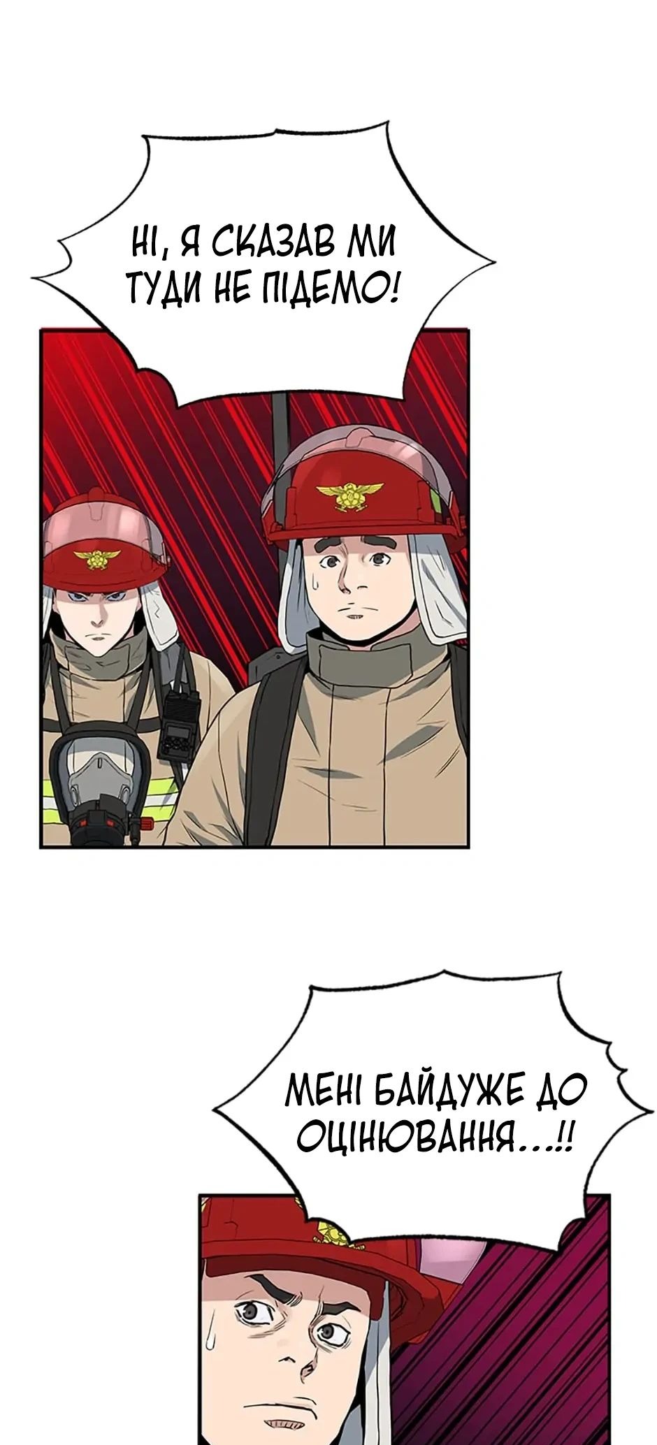 Сторінка 48