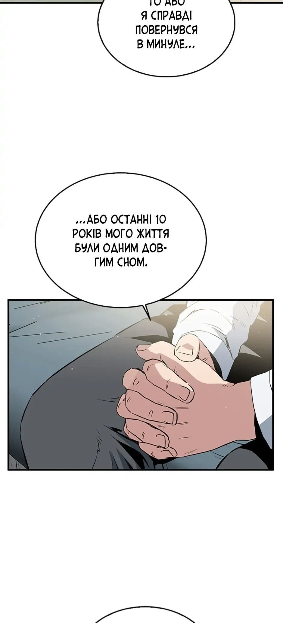 Сторінка 10