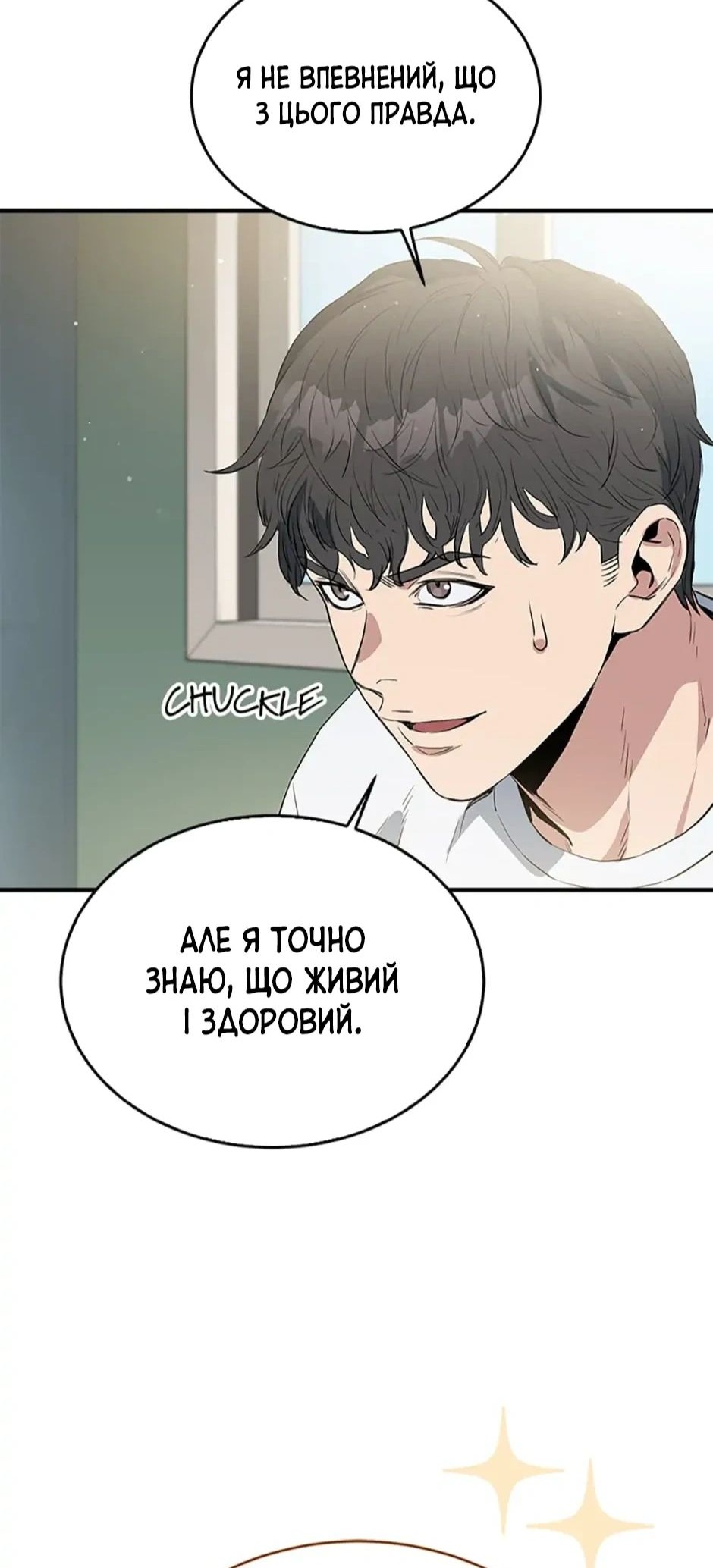 Сторінка 11