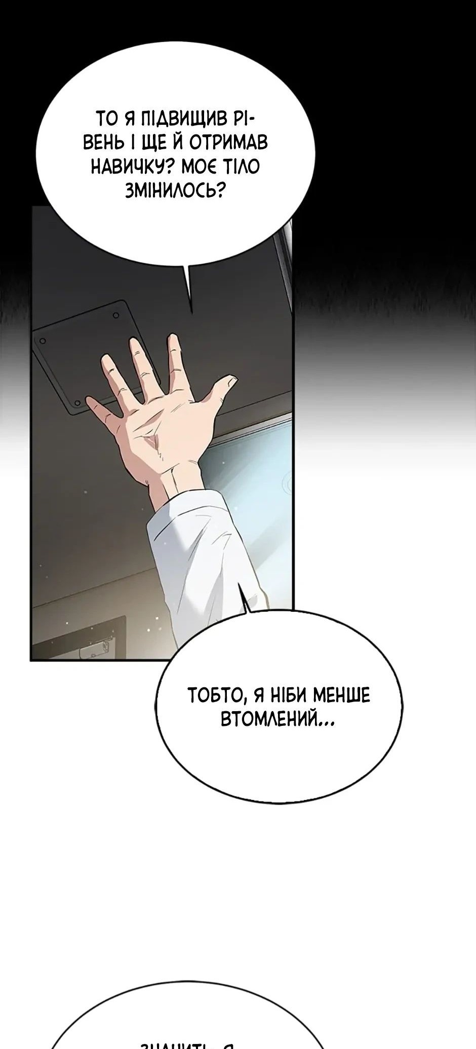 Сторінка 24