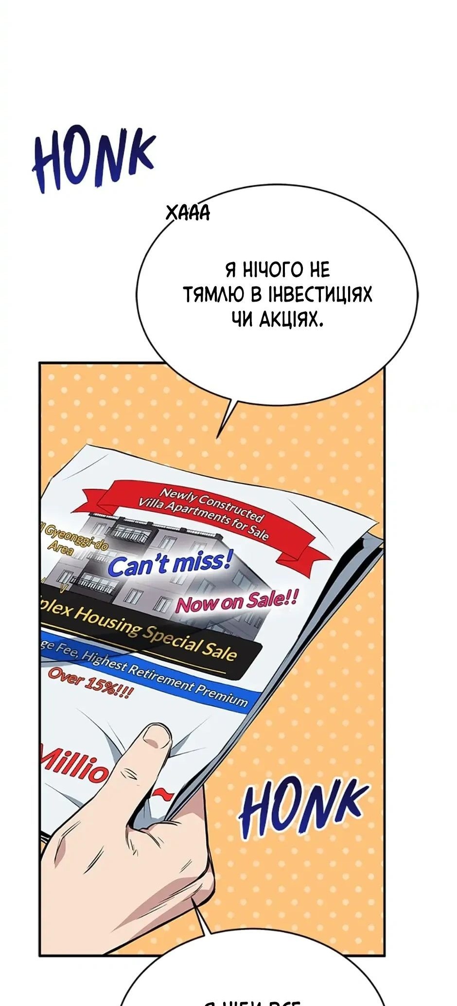 Сторінка 30