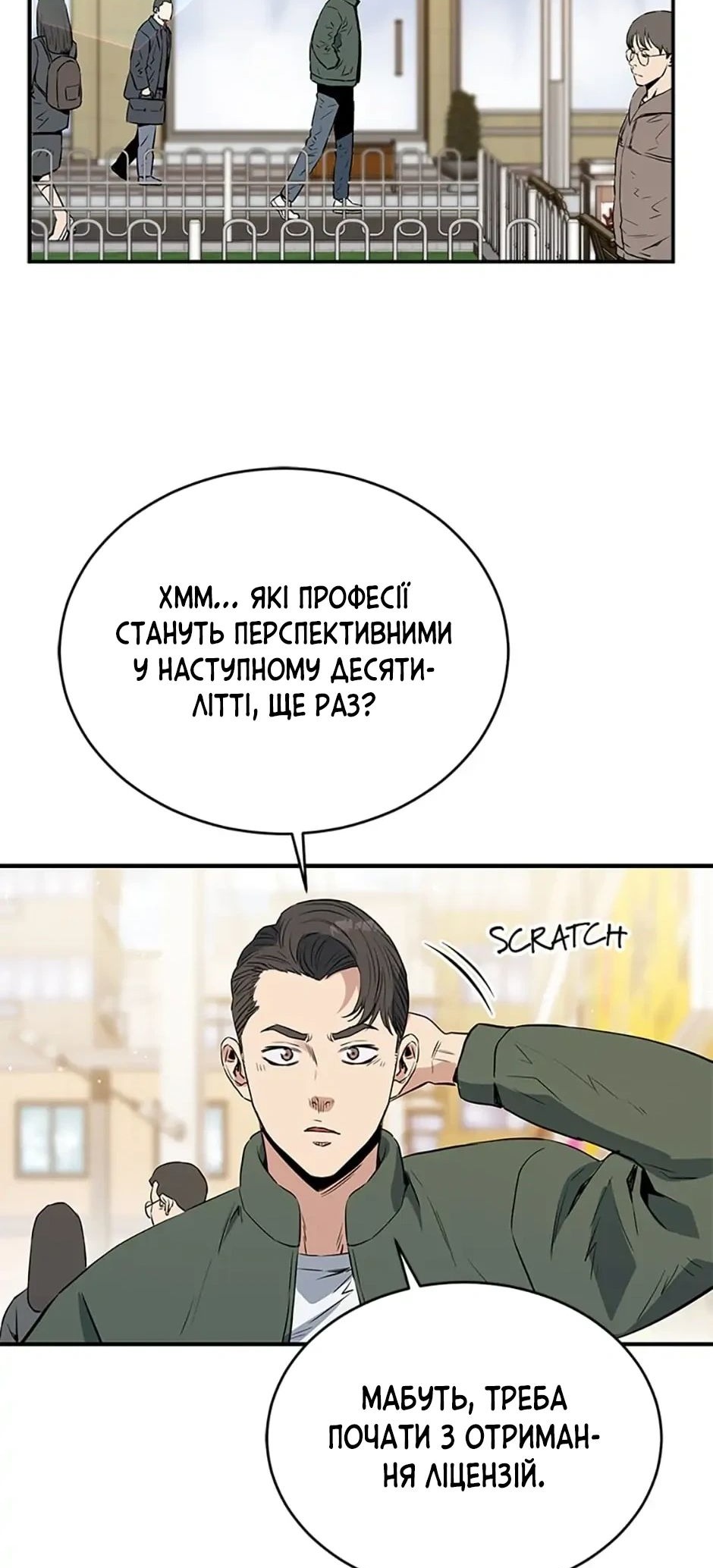 Сторінка 32